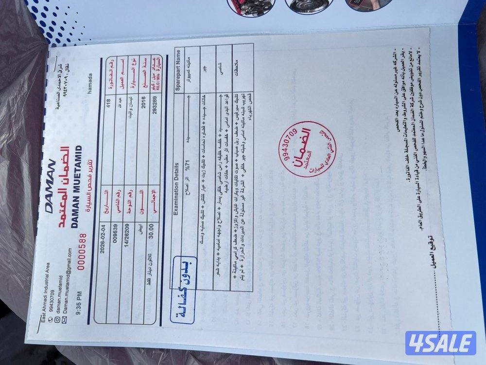 السيارة في حالة جيدة سوبر جي ال4