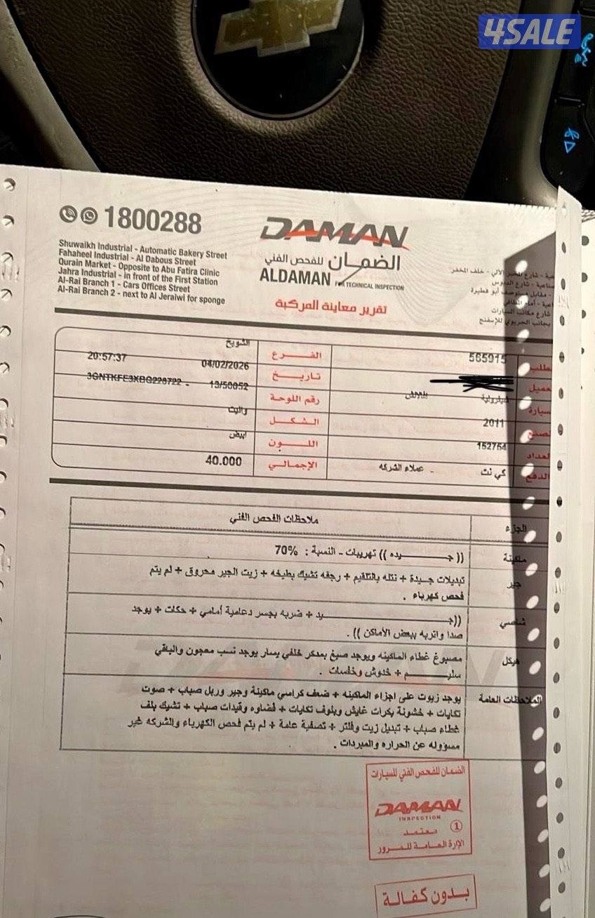 افلانش 2011 ماشي 152 وكسور فقططط5