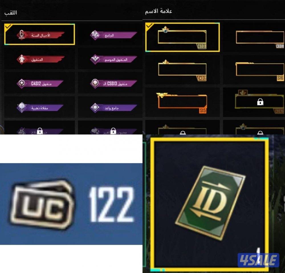 حسابات ببجي منوعه ~ مثك وكل مسج❤️‍🔥🔥2