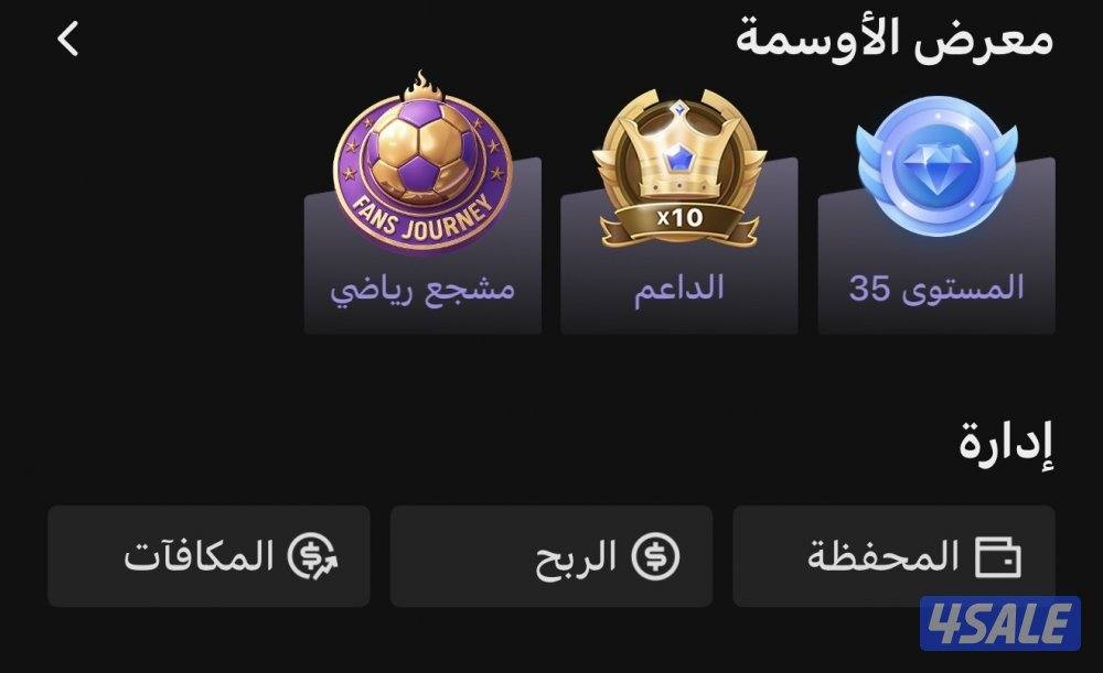 للبيع حساب جاكو مستوى 350