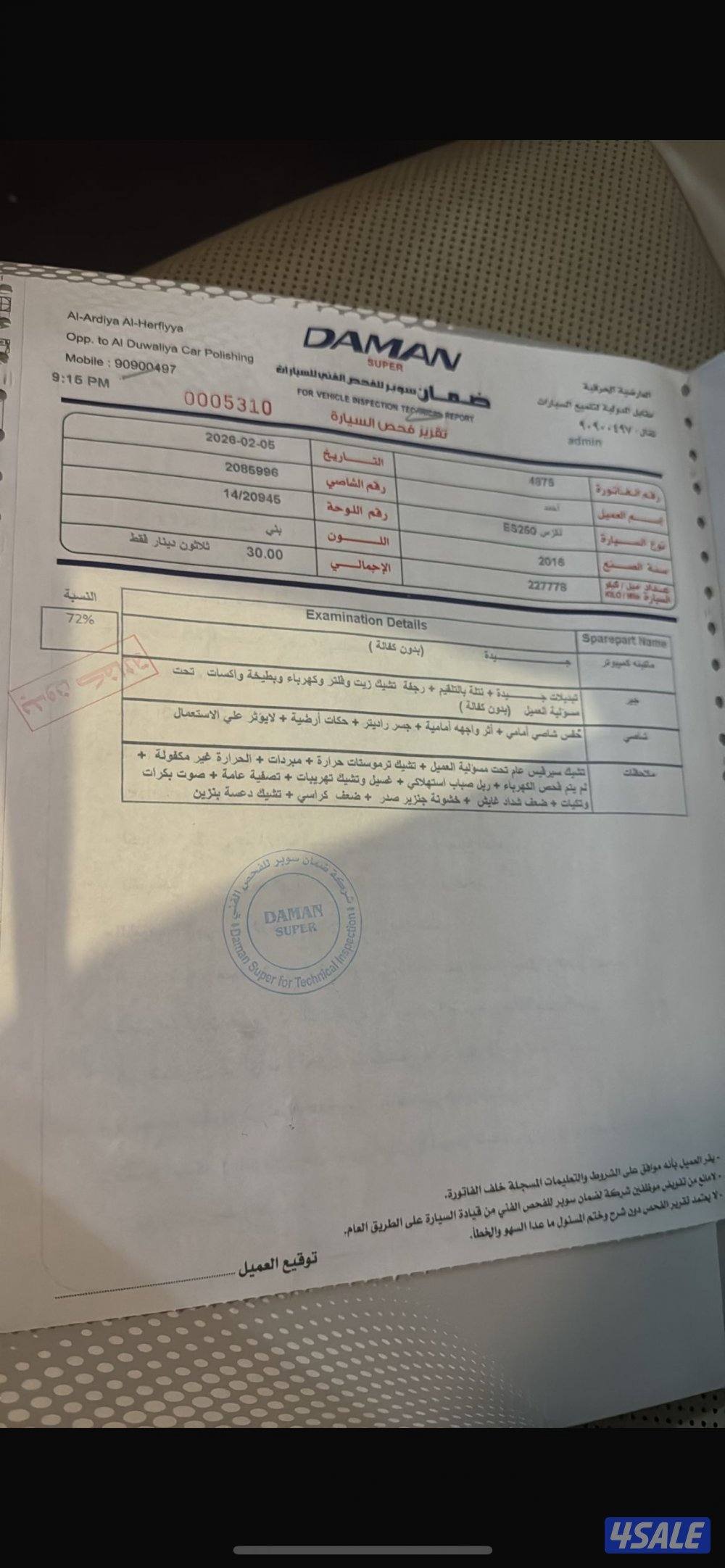 للبيع لكزس ماشيه ٢٢٠ شرط الفحص4