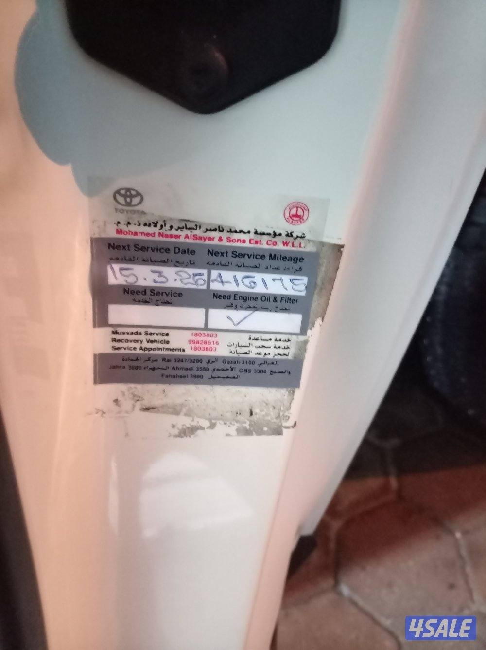 صبغ وكاله سيرفس وكاله10