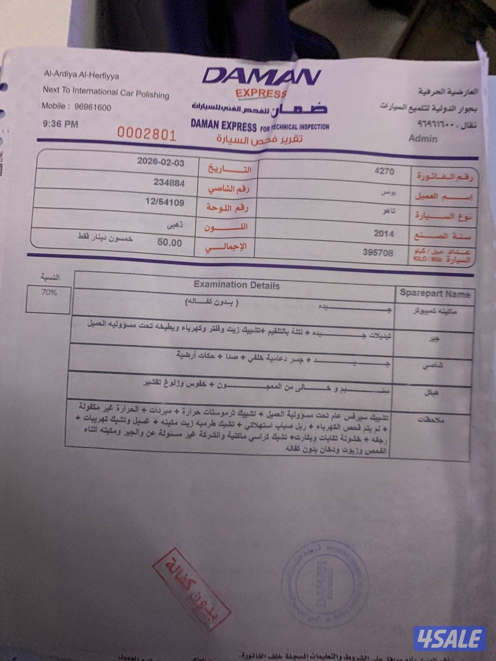 للبيع تاهوLT دبل قير موديل 2014 شرط الفحص باكامل  عداد 3909