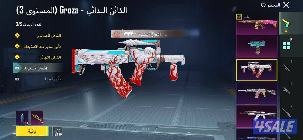 تعال حط سومتك لايكلمني الا الصاملل14