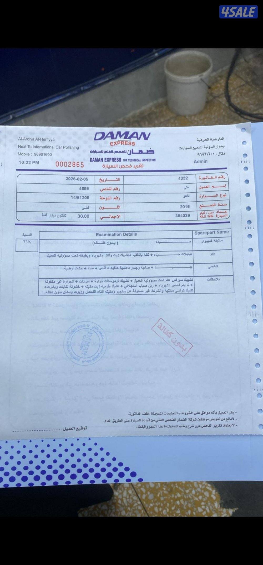 الأحمدي / الكويت8