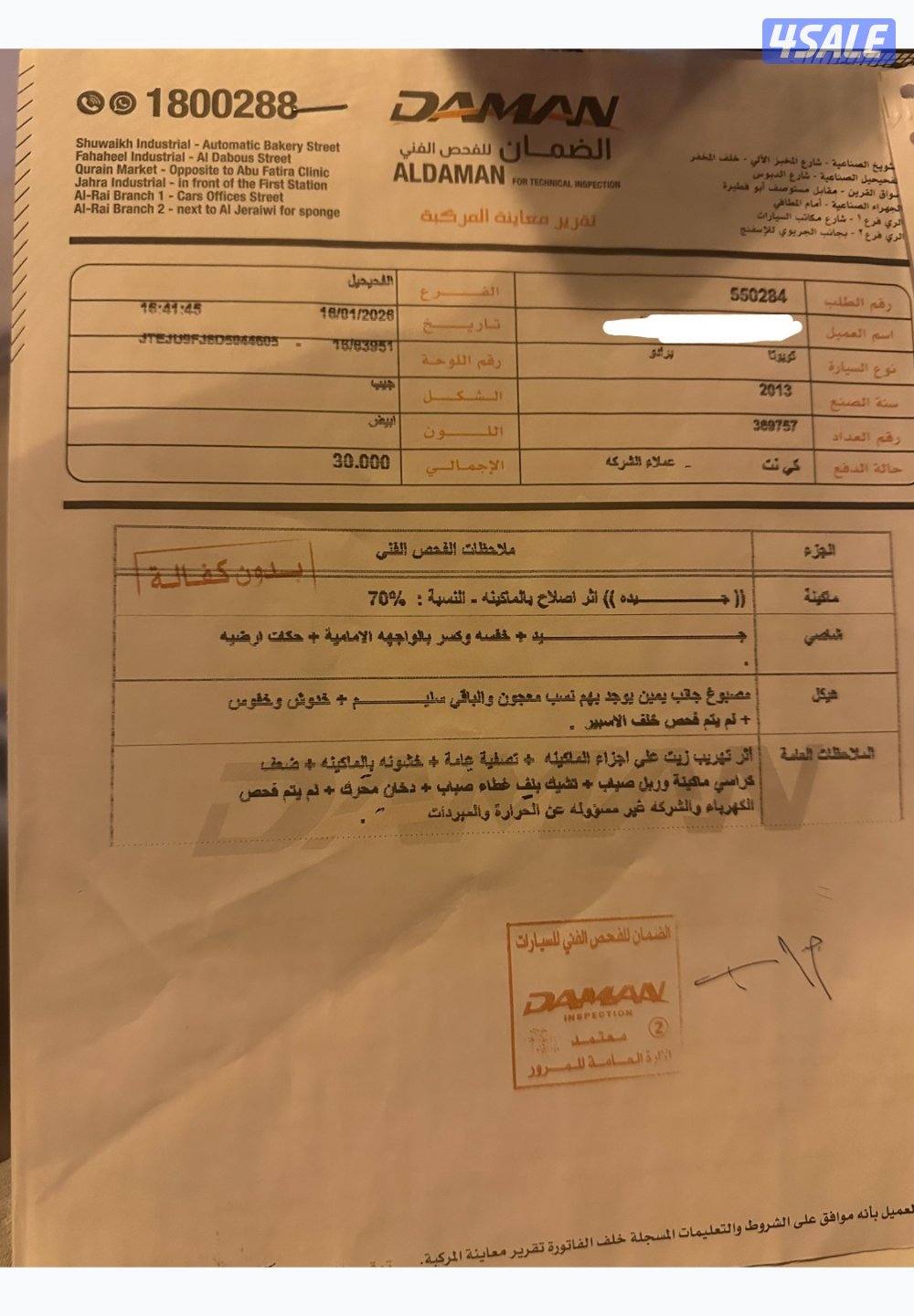 للبيع برادو 20133