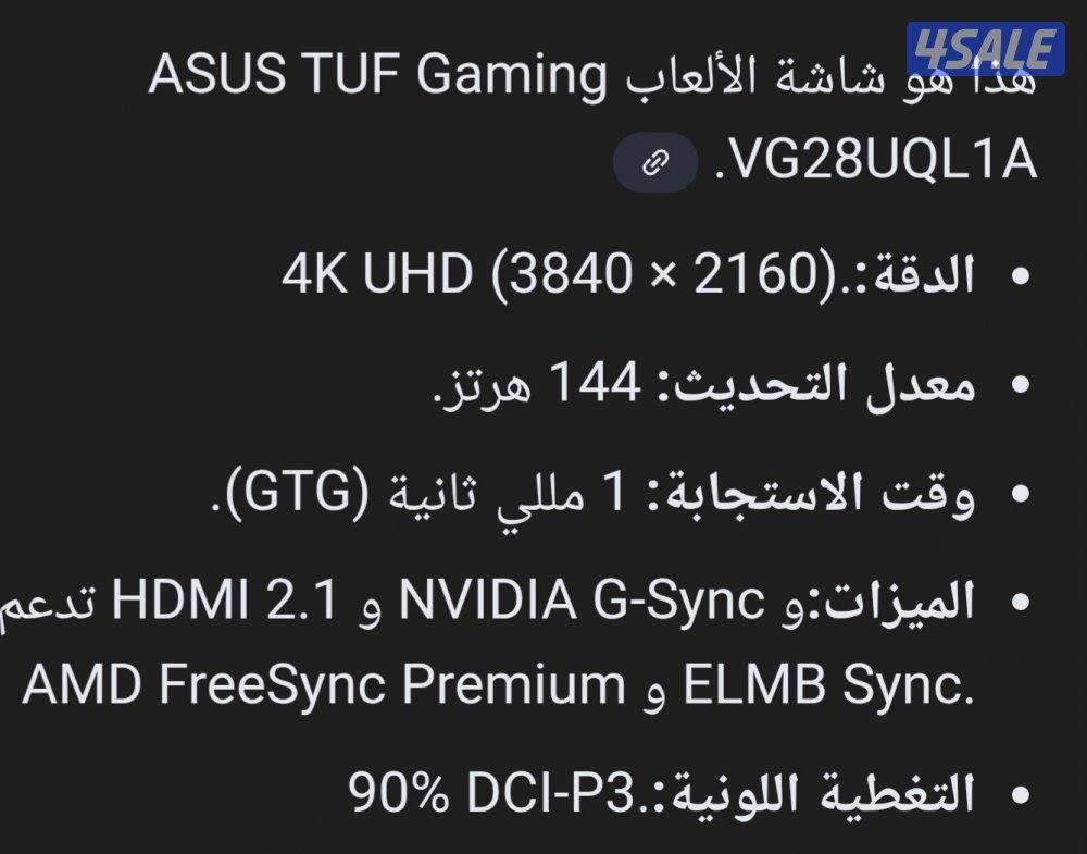 شاشة Asus 272