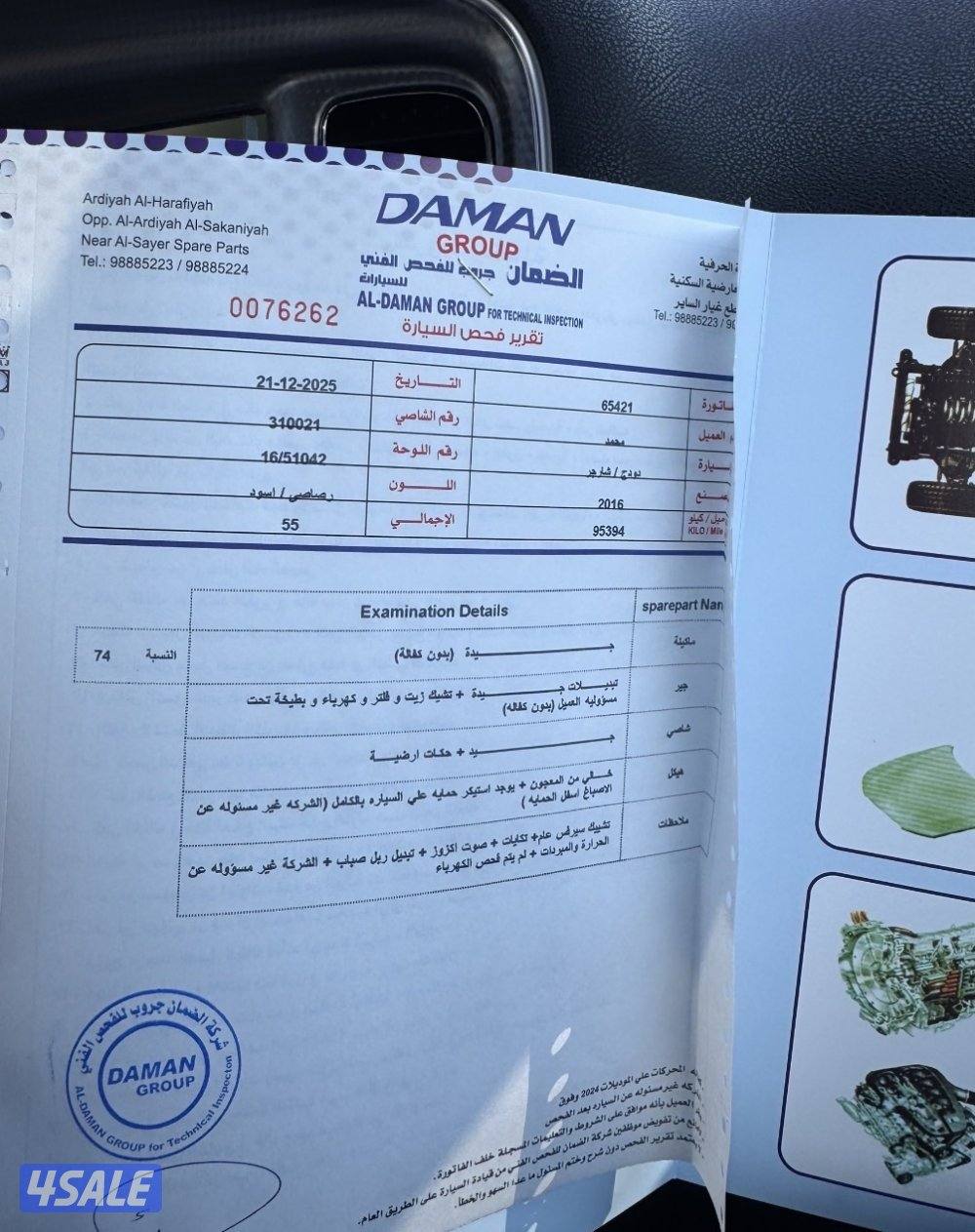 دودج تشارجر هيلكات4