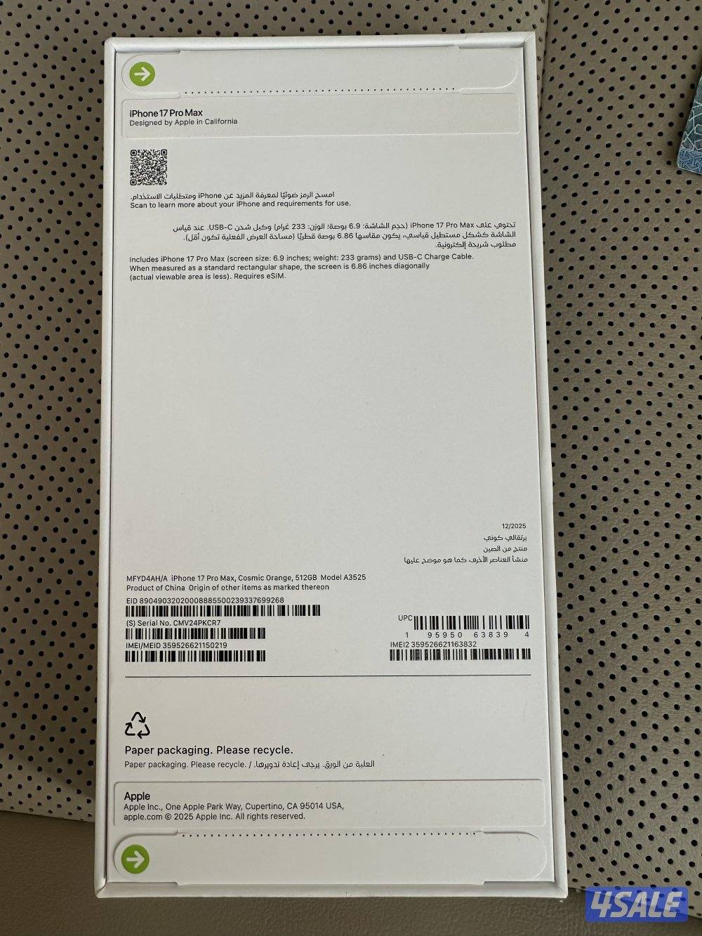 جهاز آيفون ١٧ برو ماكس ٥١٢ (البرتقالي)1