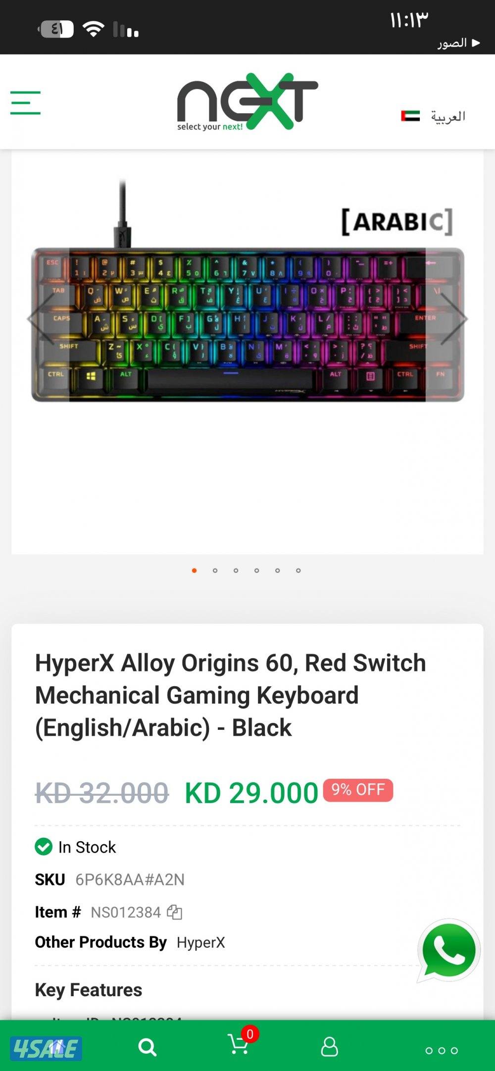 بيعه سريعه كيبوردات وماوسات أحترافية للقيمنق بأفضل سعر أقرأ الوصف3