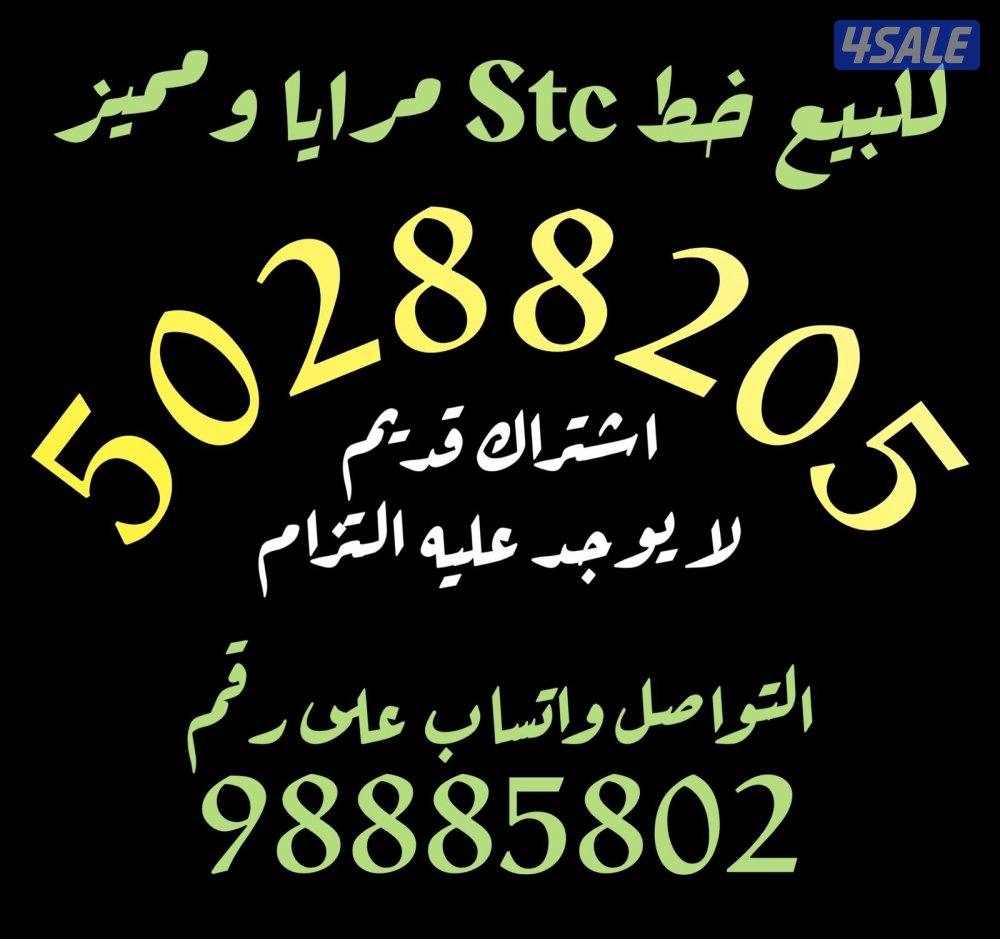 للبيع خط فيفا مرايا وَمميز على خط واحد0