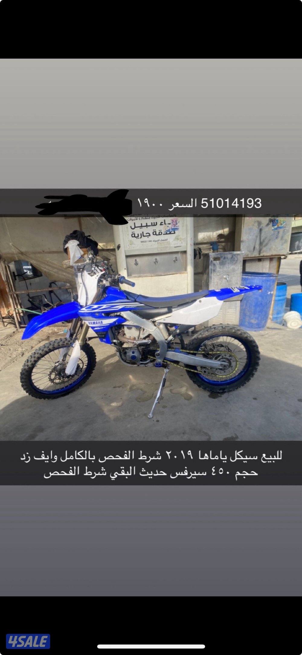 سيكل ياماها 2019 / yz450f0