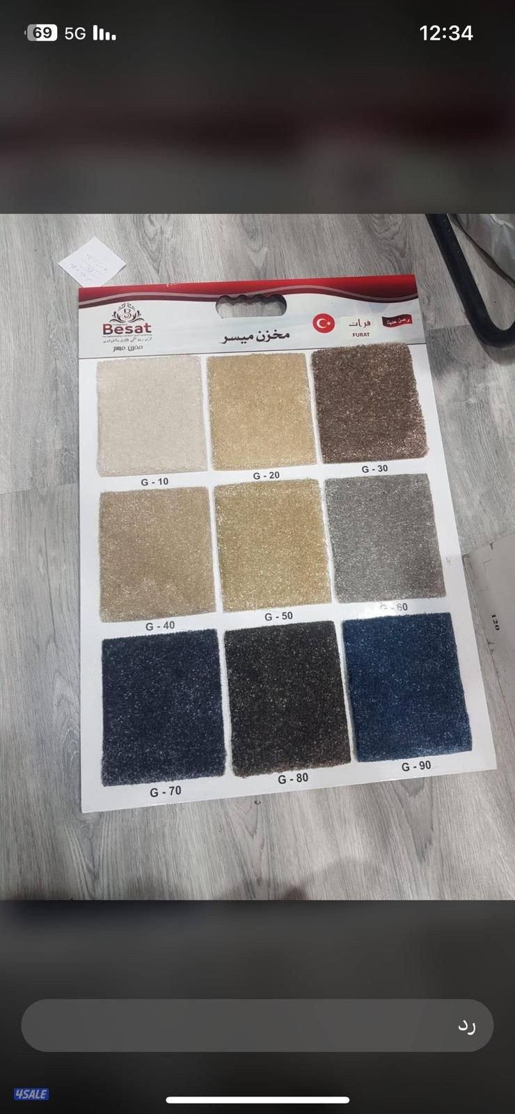 للبيع سجاد0