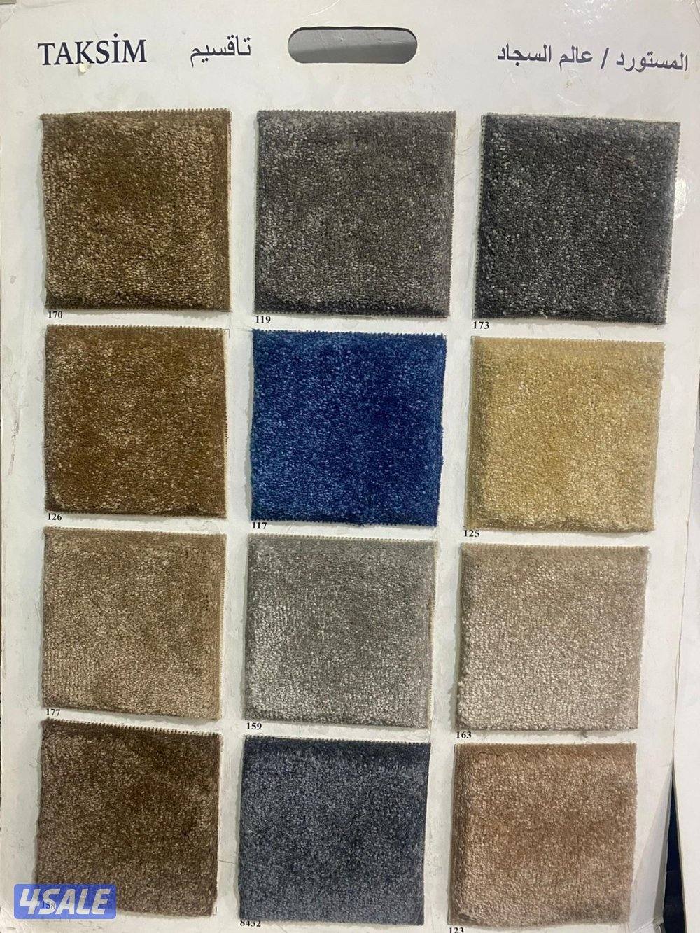 للبيع سجاد3