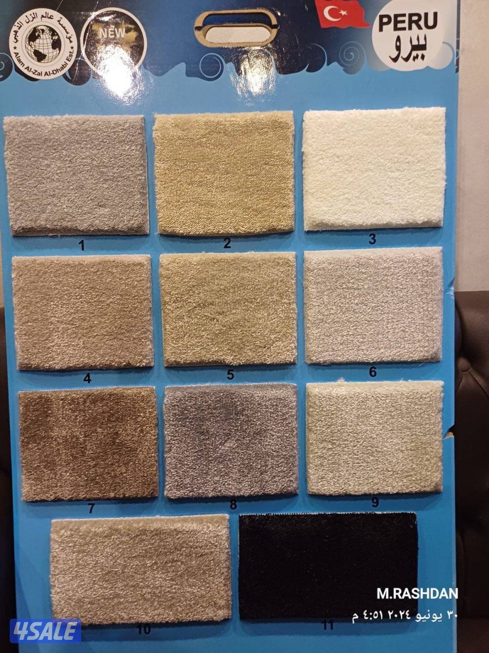 للبيع سجاد7