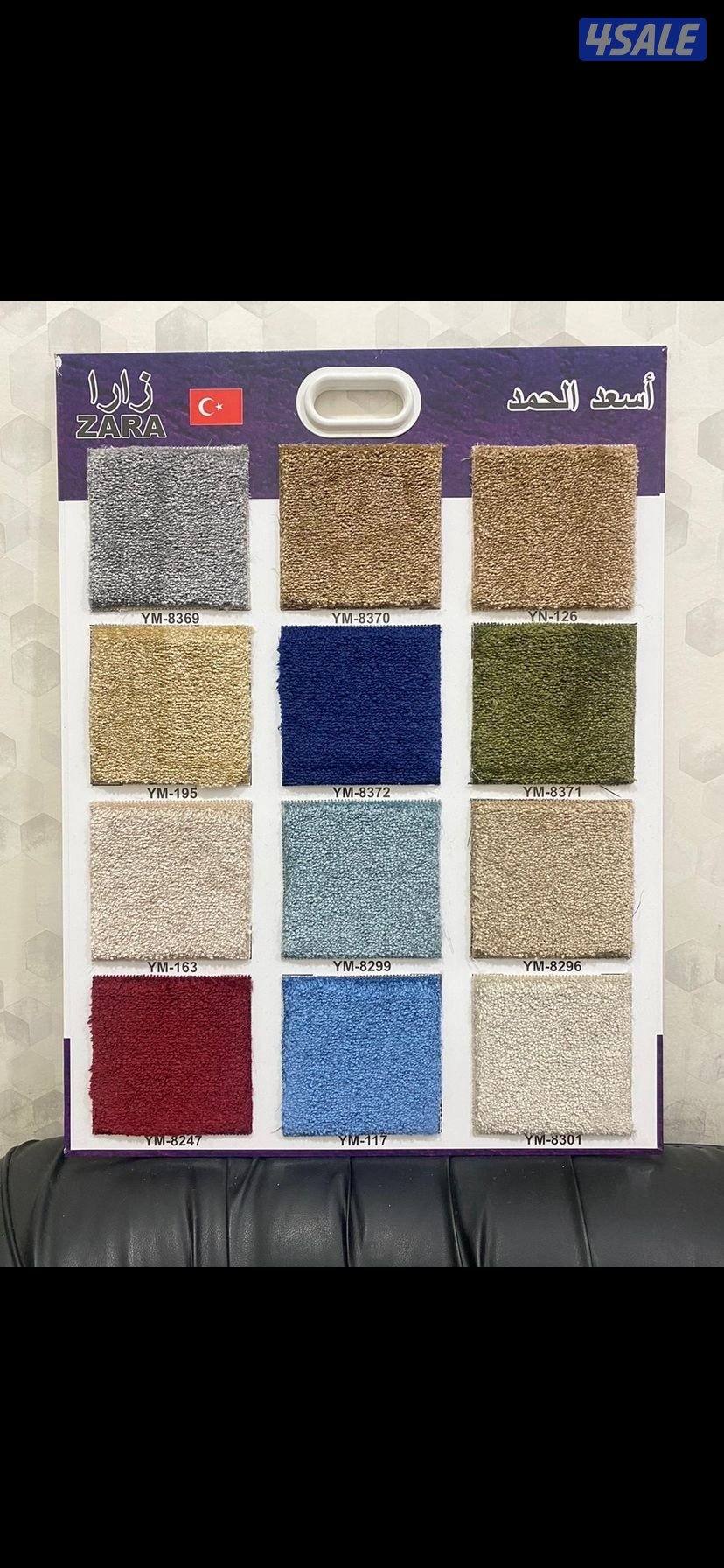 للبيع سجاد11