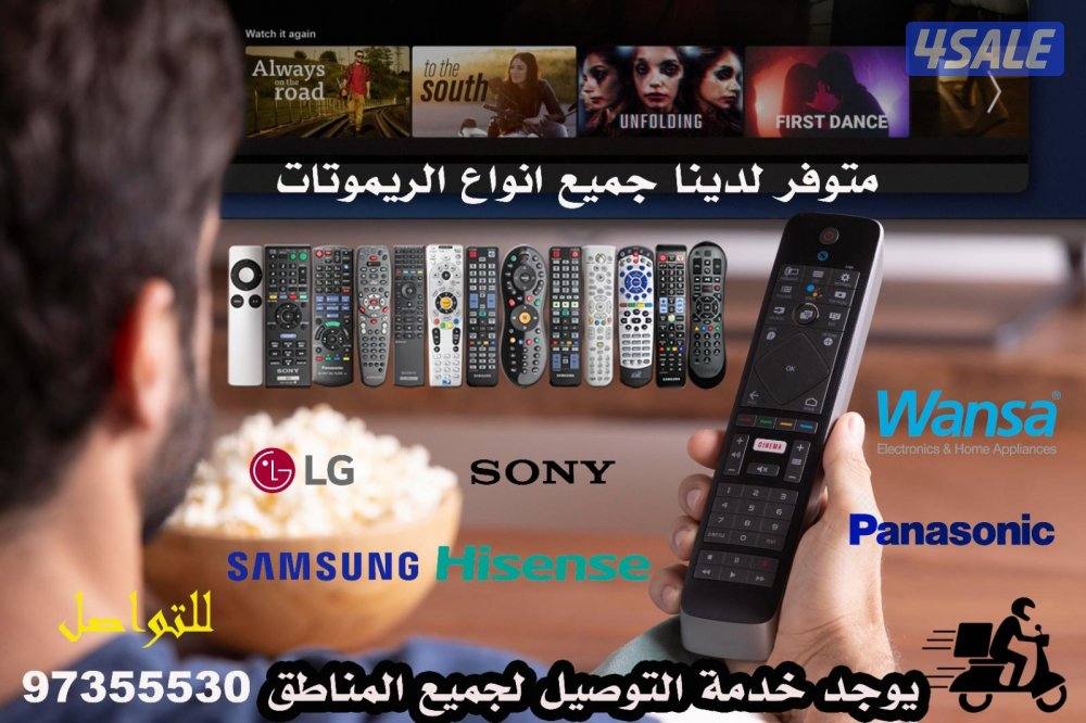 #ريموت#تلفزيون#ريموت#تلفزيون#ريموت#تلفزيون#ريموت#تلفزيون#ريموت#تلفزيون0