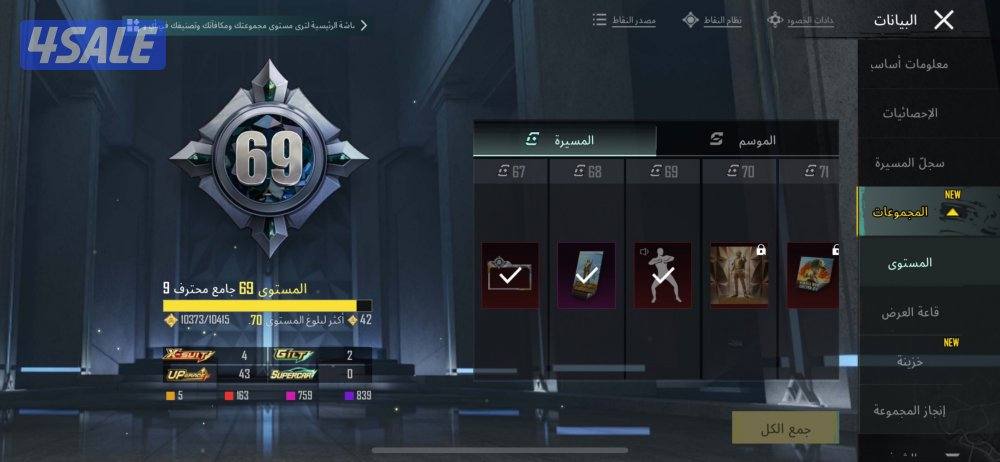 حساب ببجي النسخة الاصلية2