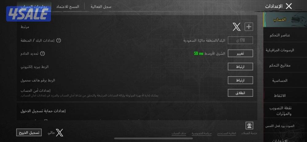 حساب ببجي النسخة الاصلية3