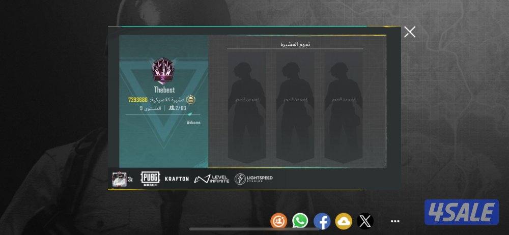 حساب ببجي النسخة الاصلية4