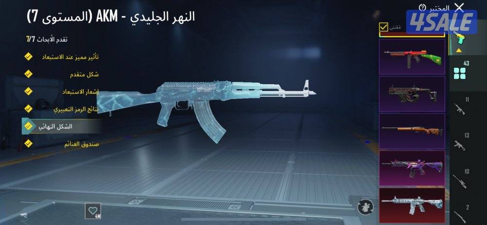 حساب ببجي النسخة الاصلية5