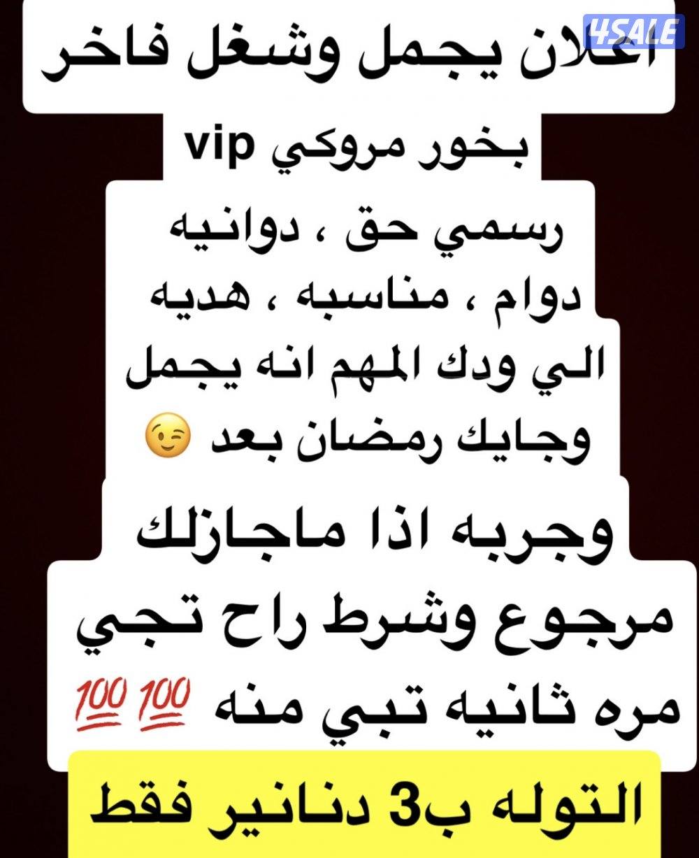 مروكي vip0