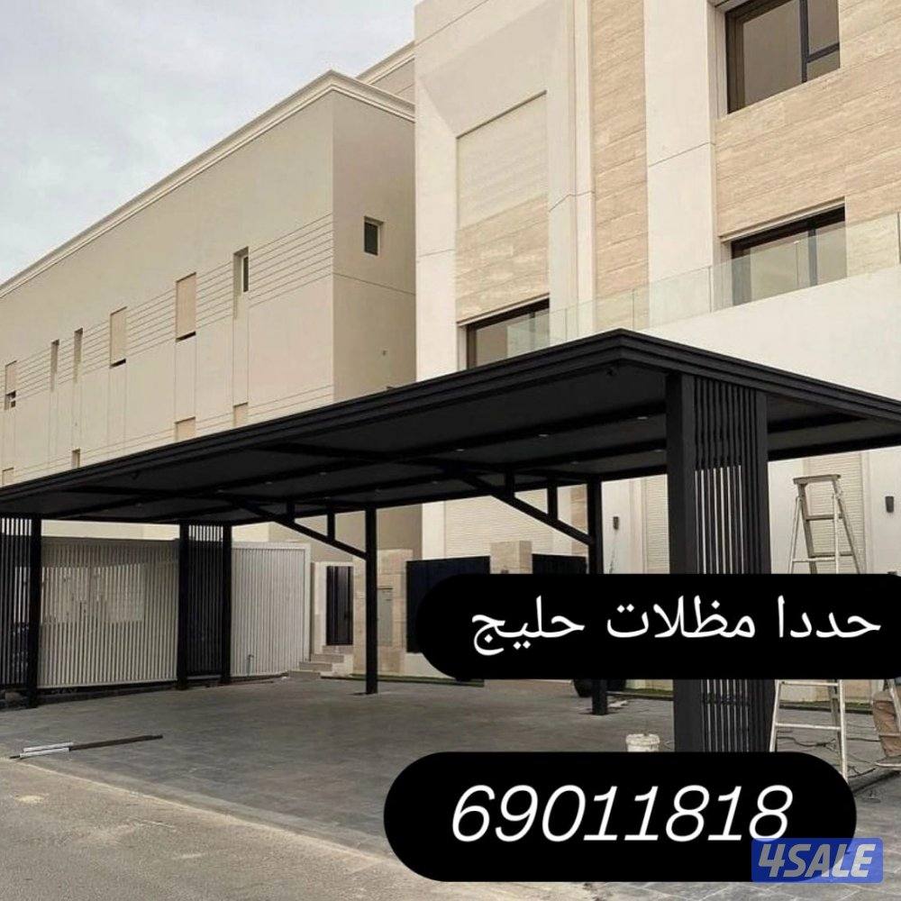 حداد مظللات كويت5