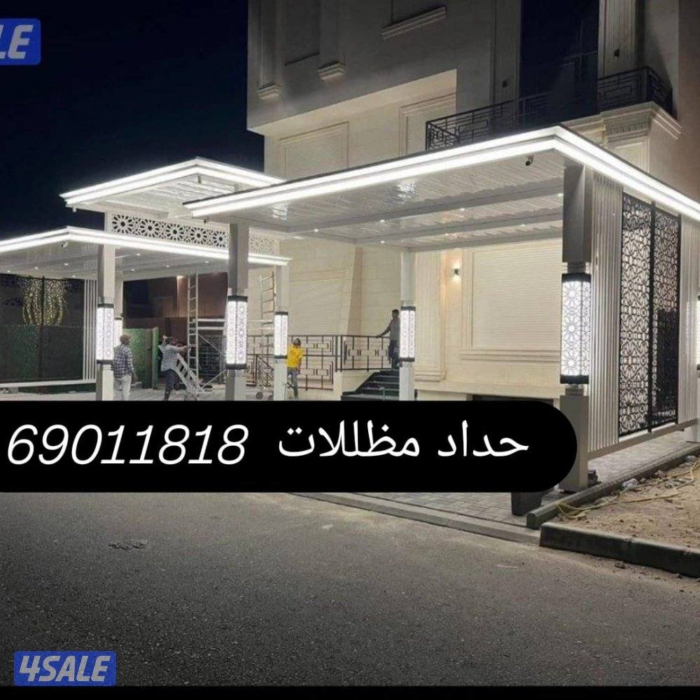 حداد مظللات كويت8