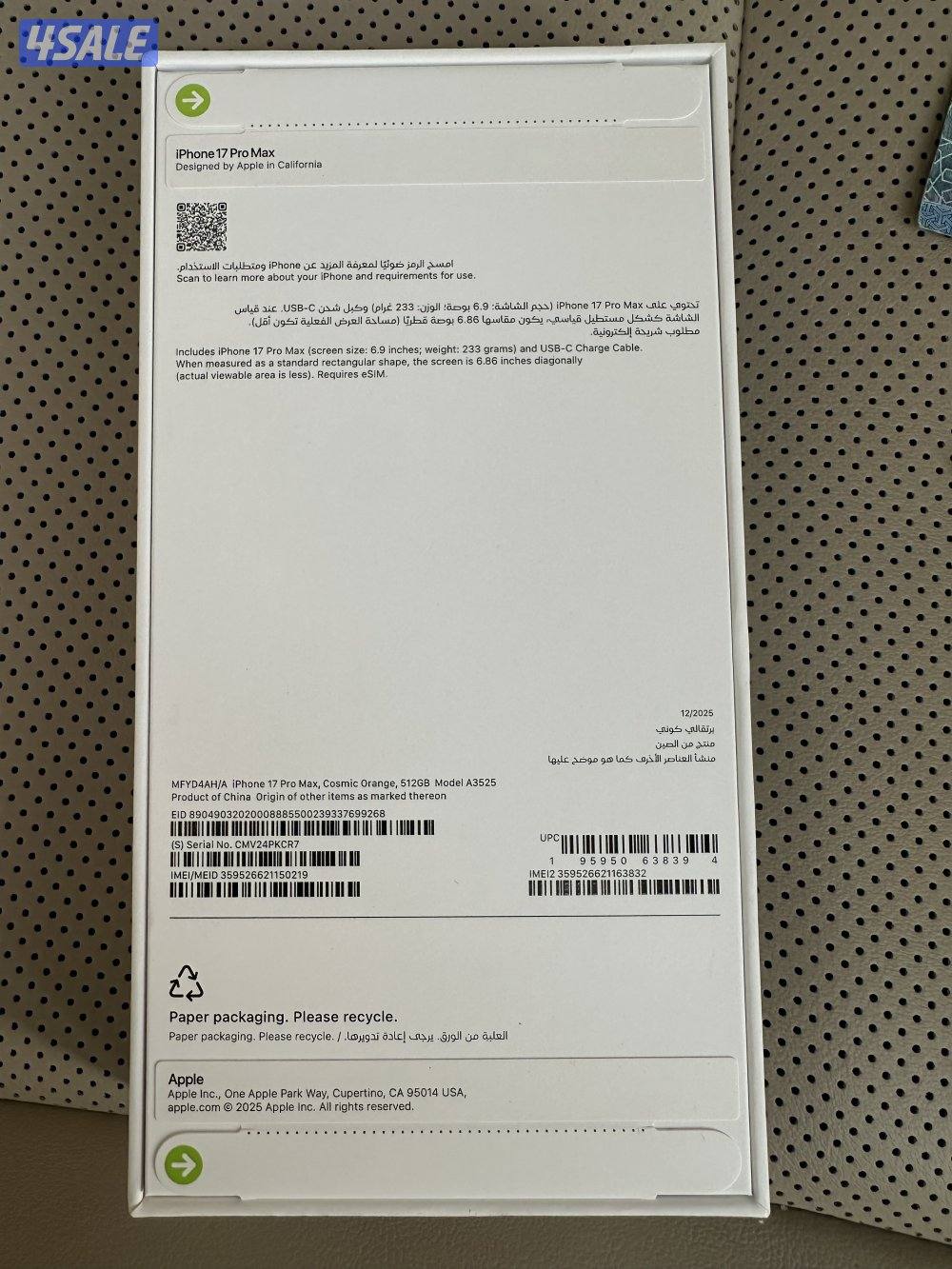 جهاز آيفون ١٧ برو ماكس ٥١٢ (البرتقالي)2