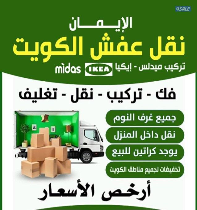 نعفش#نقهلنعفش#قفش#نقيل#نقهل#نقل#عفش#تنق ل#نقل#نقق#نفش#عنفش#نقل#عفش#عفش0