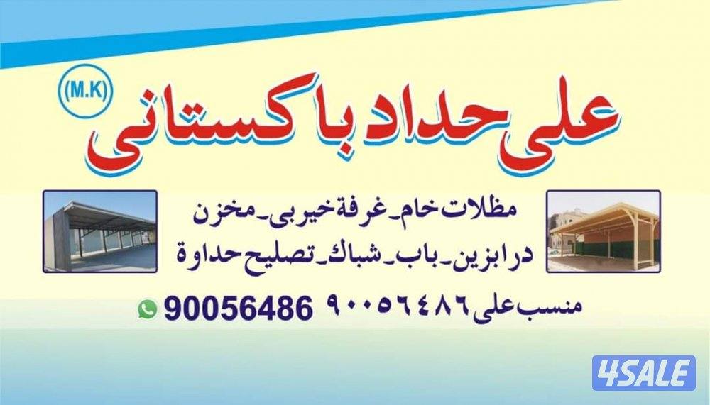 all tayp matel work( حداد)3