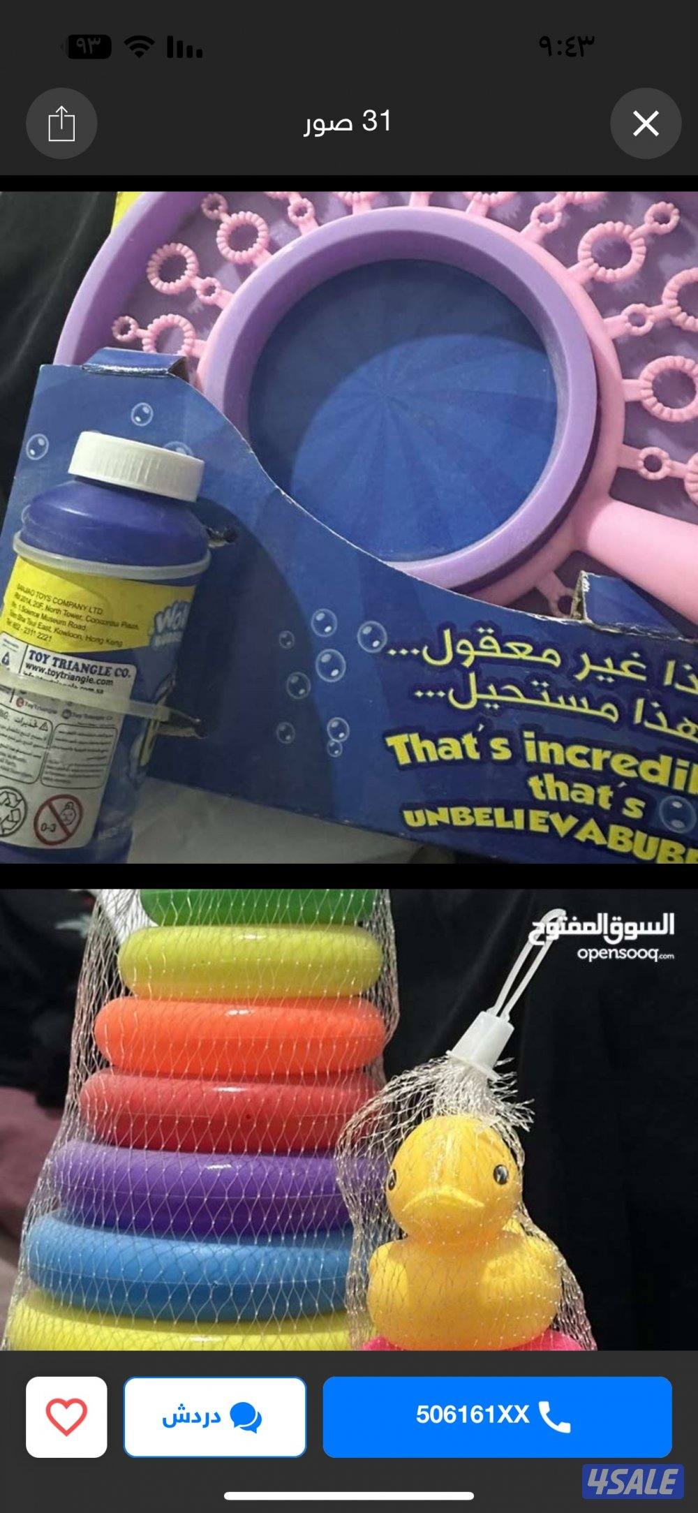 العاب جديده بالكرتون0