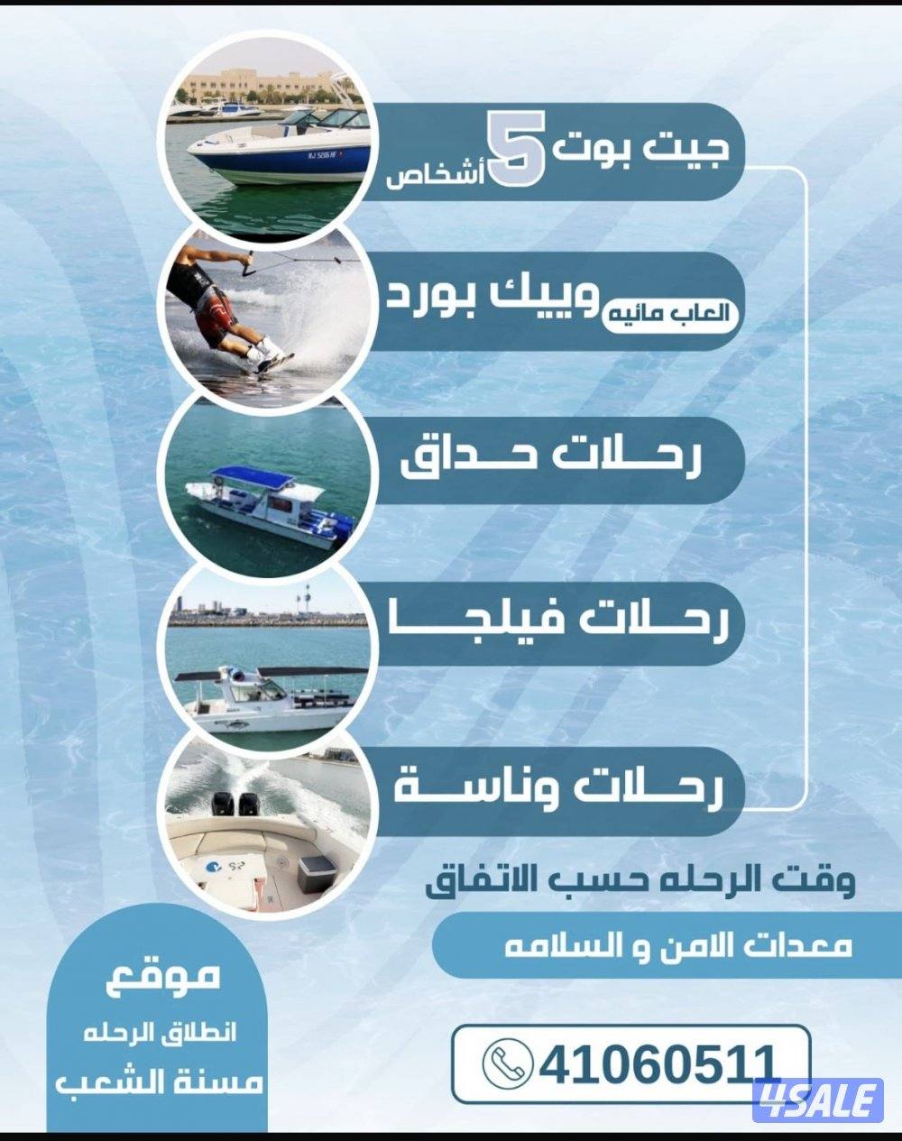 🔥رحلات بحريه بأفضل الاسعار 🔥0