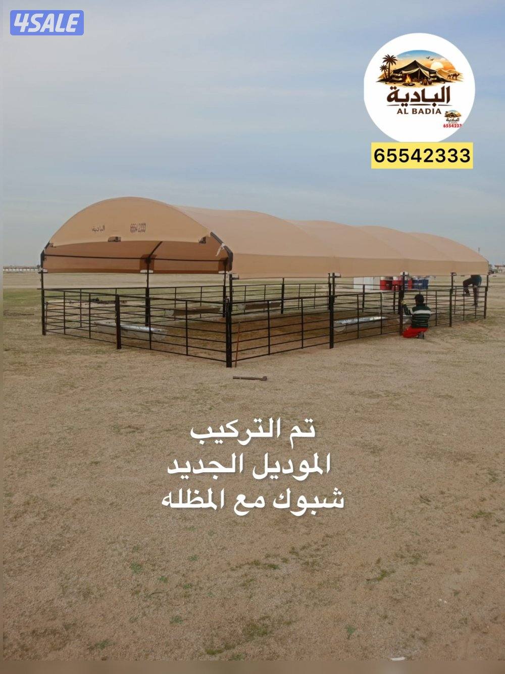 الباديه — شامل توصيل وتركيب0