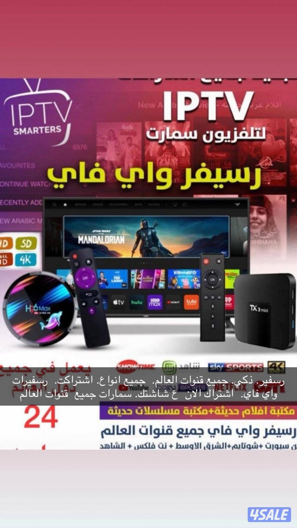 ٢٤ ساعه بيع وتجديد جميع اشتراكات بأفضل اسعار  ادفع اولاين4