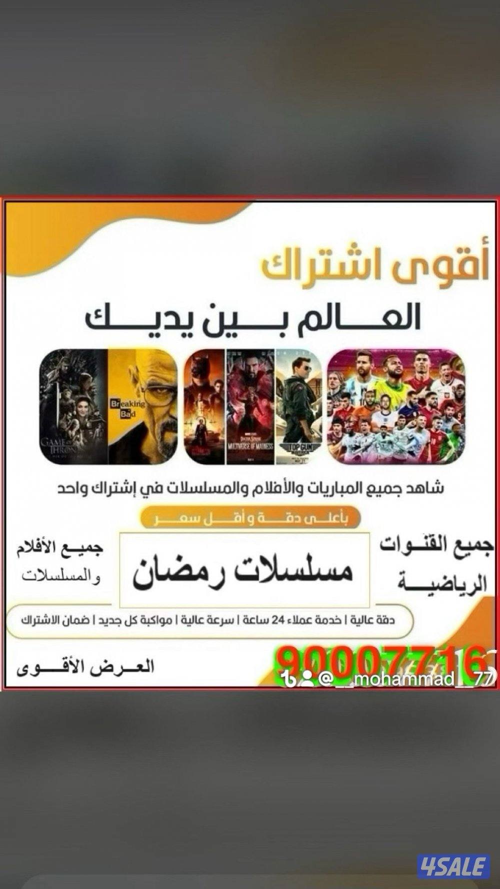 ٢٤ ساعه بيع وتجديد جميع اشتراكات بأفضل اسعار  ادفع اولاين5