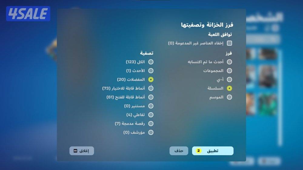 حساب فورت ممتاز من السيزون الثالث3