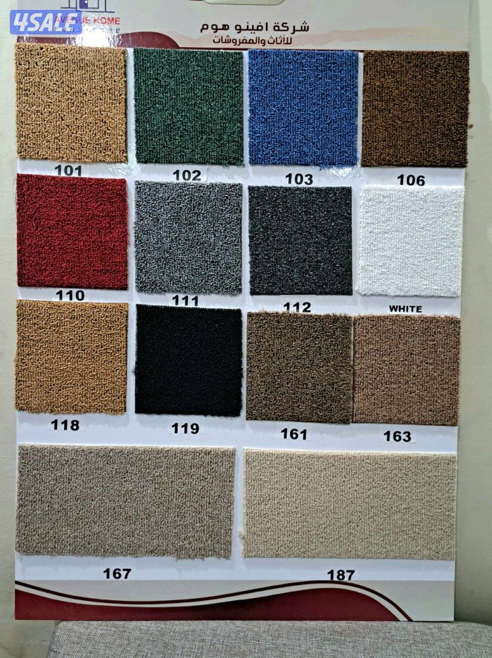 السجاد تركي باركيه رول بلاستيك0