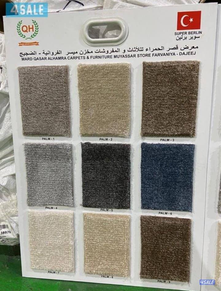 السجاد تركي باركيه رول بلاستيك15