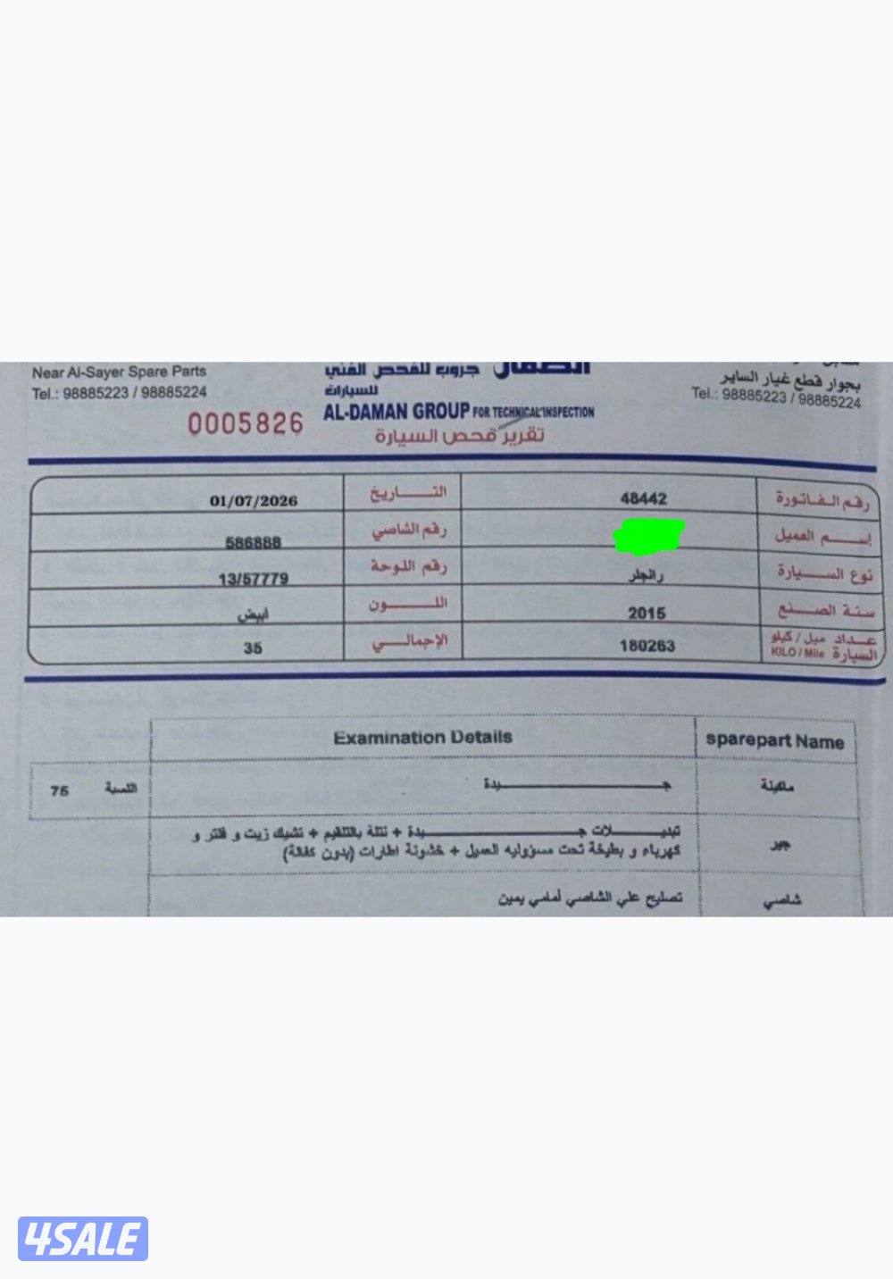 رانجلر ٢٠١٥ سبورت مسجل رحلات3