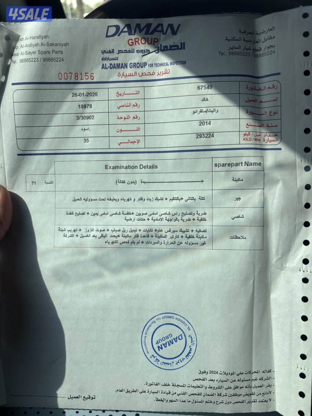 سلفرادو Lt ٢٠١٤8