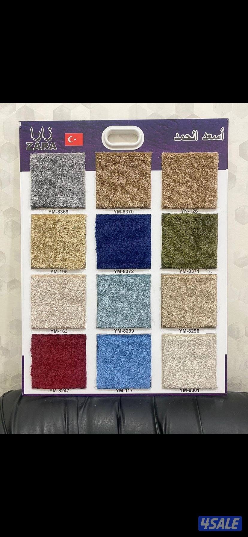 سجاد للبيع1