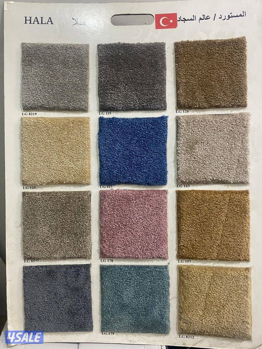 سجاد للبيع2