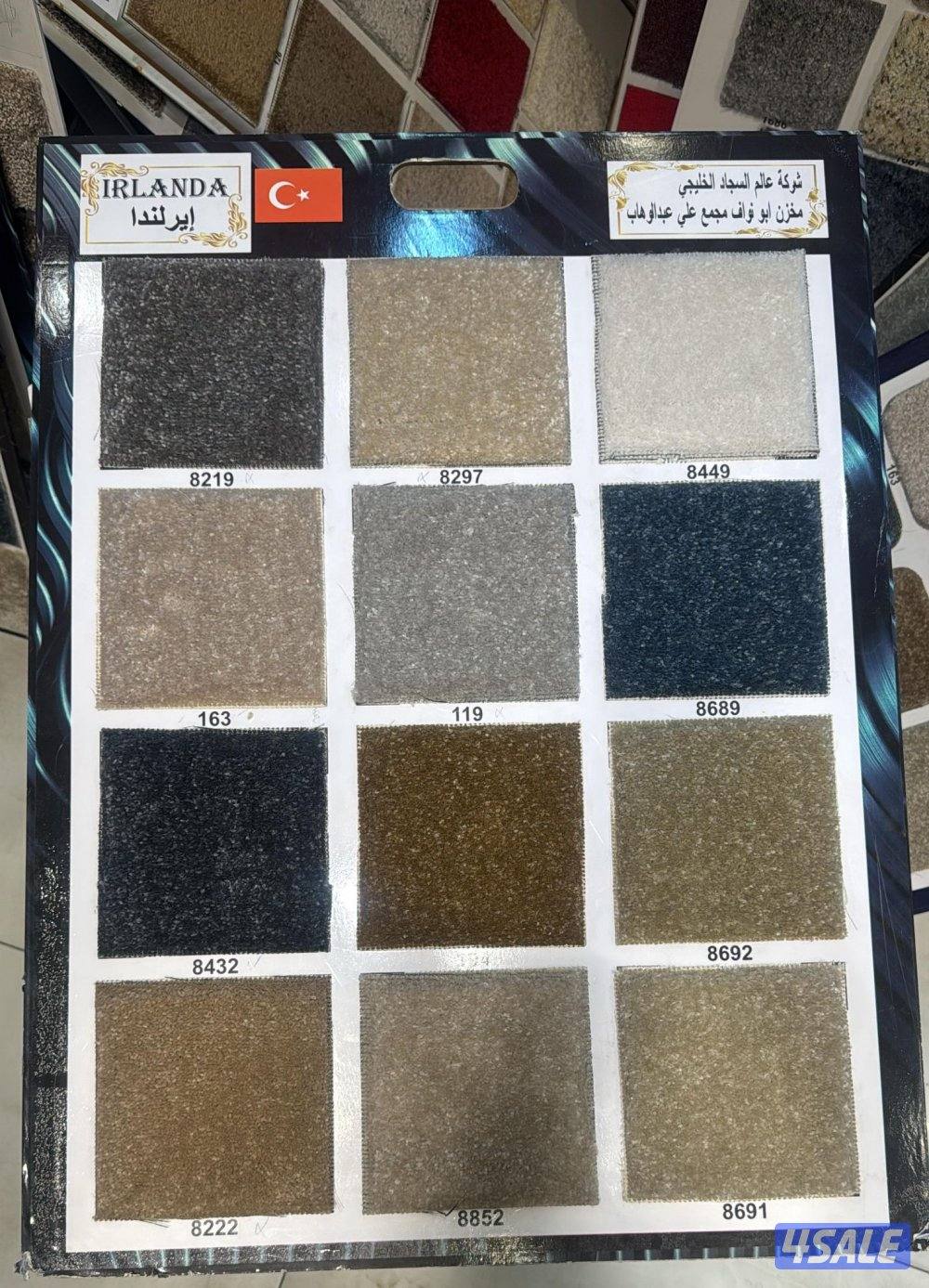 سجاد للبيع7