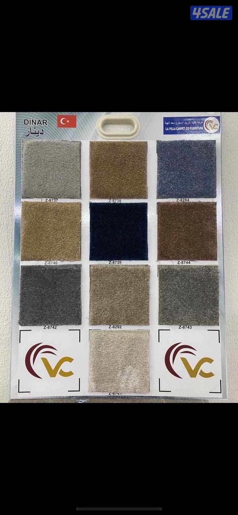 سجاد للبيع13