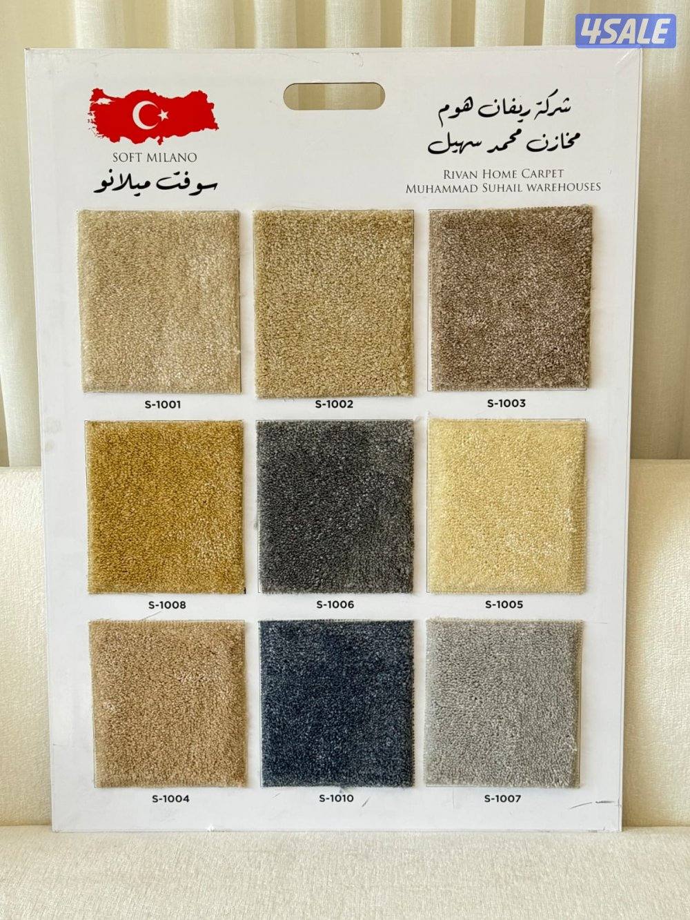 سجاد تركي قص3