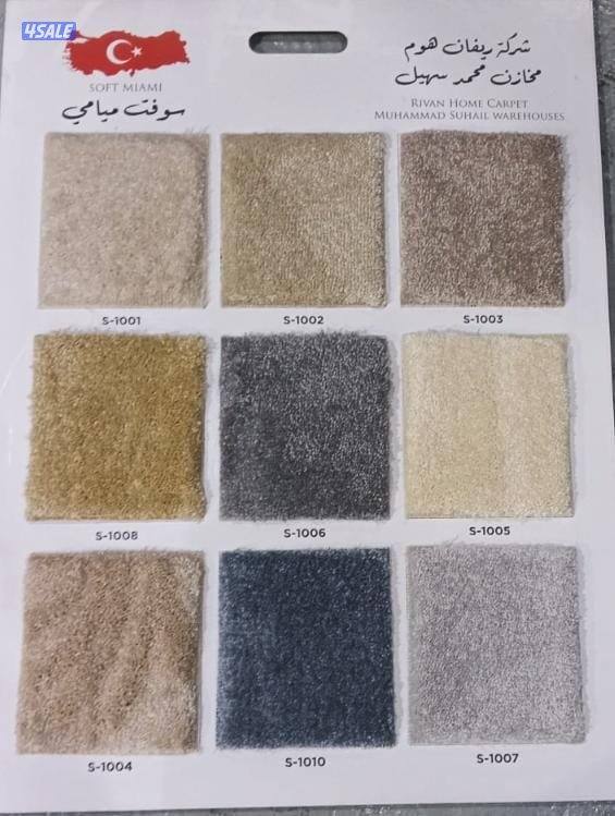 سجاد تركي قص6