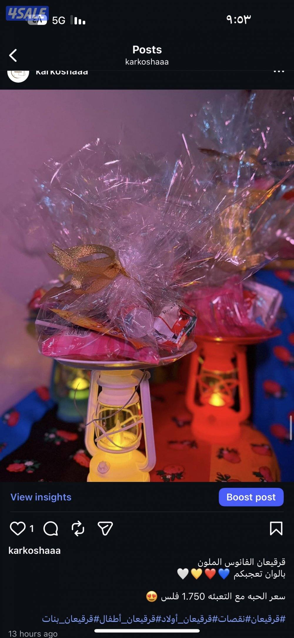 نقصات وقرقيعان1