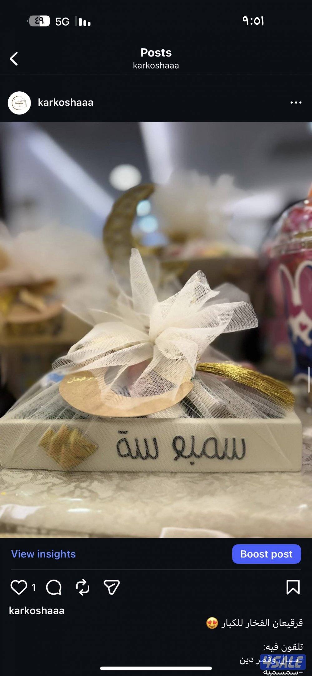 نقصات وقرقيعان5