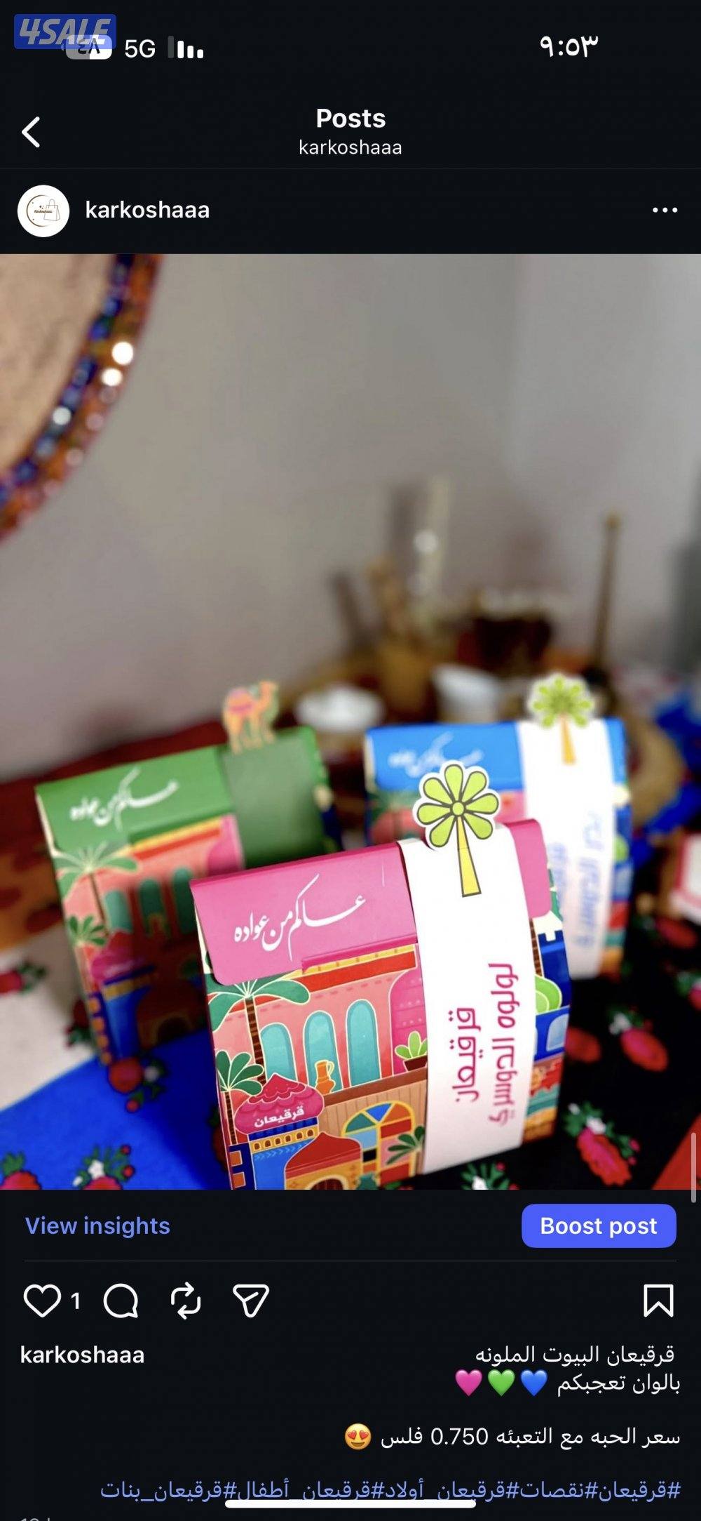 نقصات وقرقيعان6